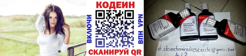 Кодеиновый сироп Lean напиток Lean (лин)  купить наркоту  Серафимович 