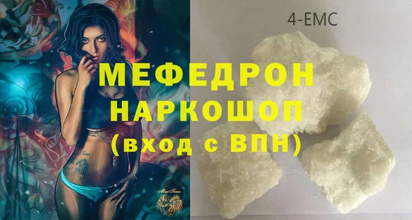 мяу мяу мука Аркадак