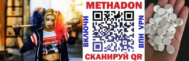 Метадон белоснежный  наркотики  Серафимович 